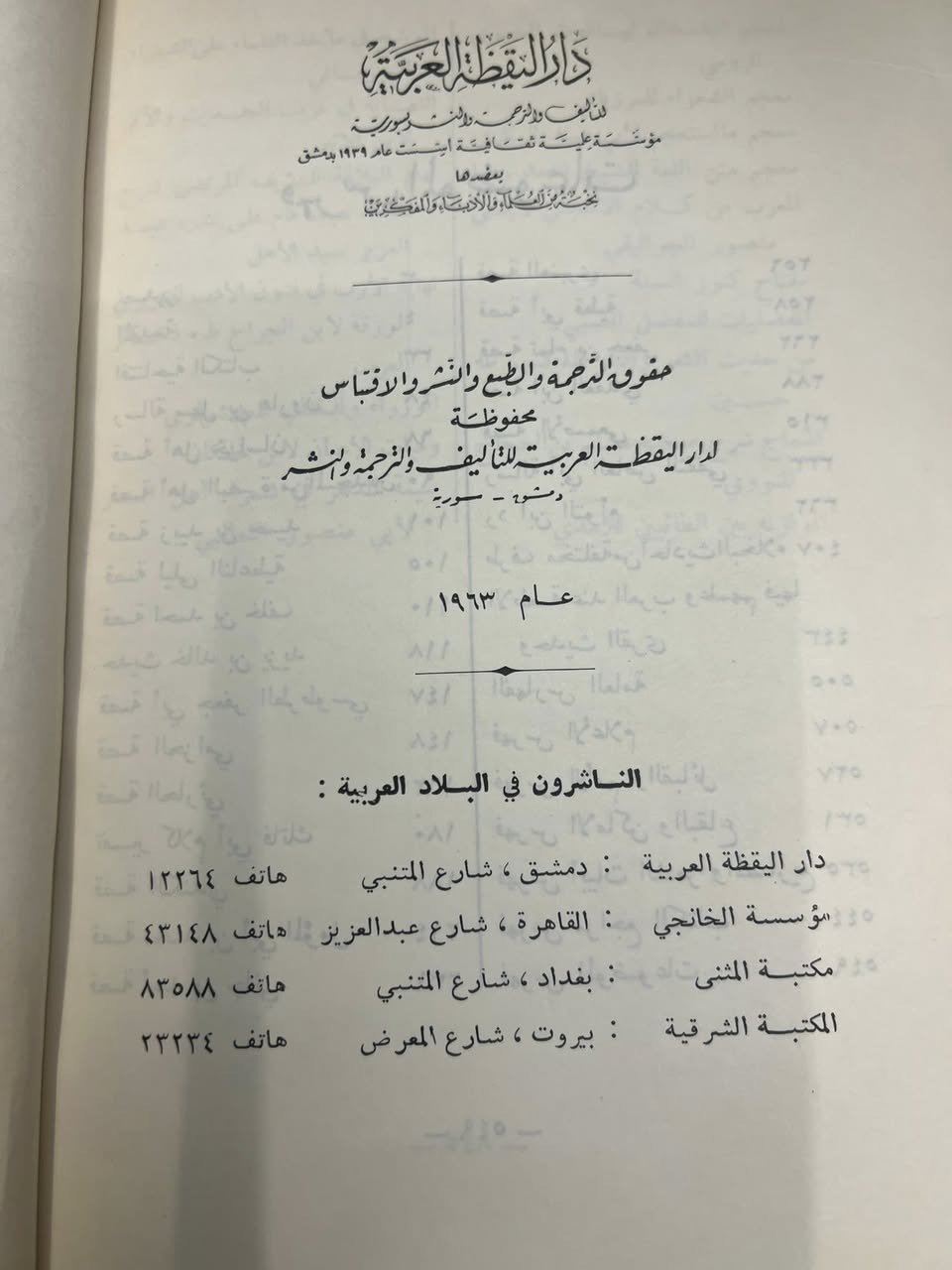 البخلاء 
 الجاحظ
نسخة اصلية 
من الطبعات النادرة

عدد الصفحات ٥٠٠ 
السعر ٢٥. الف دينار


**إذا كنت صاحب هذا الإعلان وتريد حذفه لأي سبب، رجاءا أرسل رسالة إلى الدعم الفني**