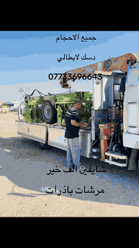 للبيع جميع الاحجام دسك اليطالي
جميع الحجام لامرشات.    400.      600       

جميع الاحجام.  400     500     600   800     1000

للستفسار تصال علئ رقم 📱 *********** 

معرض المعموري عنوان واسط الزبيديه شارع المعاررض
