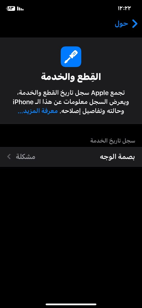 السلام عليكم ايفون اكس ار ذاكره ٦٤ بطاريه ٨٠ فيس ايدي واكف بيع او مراوس ب ١٥٠ المكان غزاليه ***********

