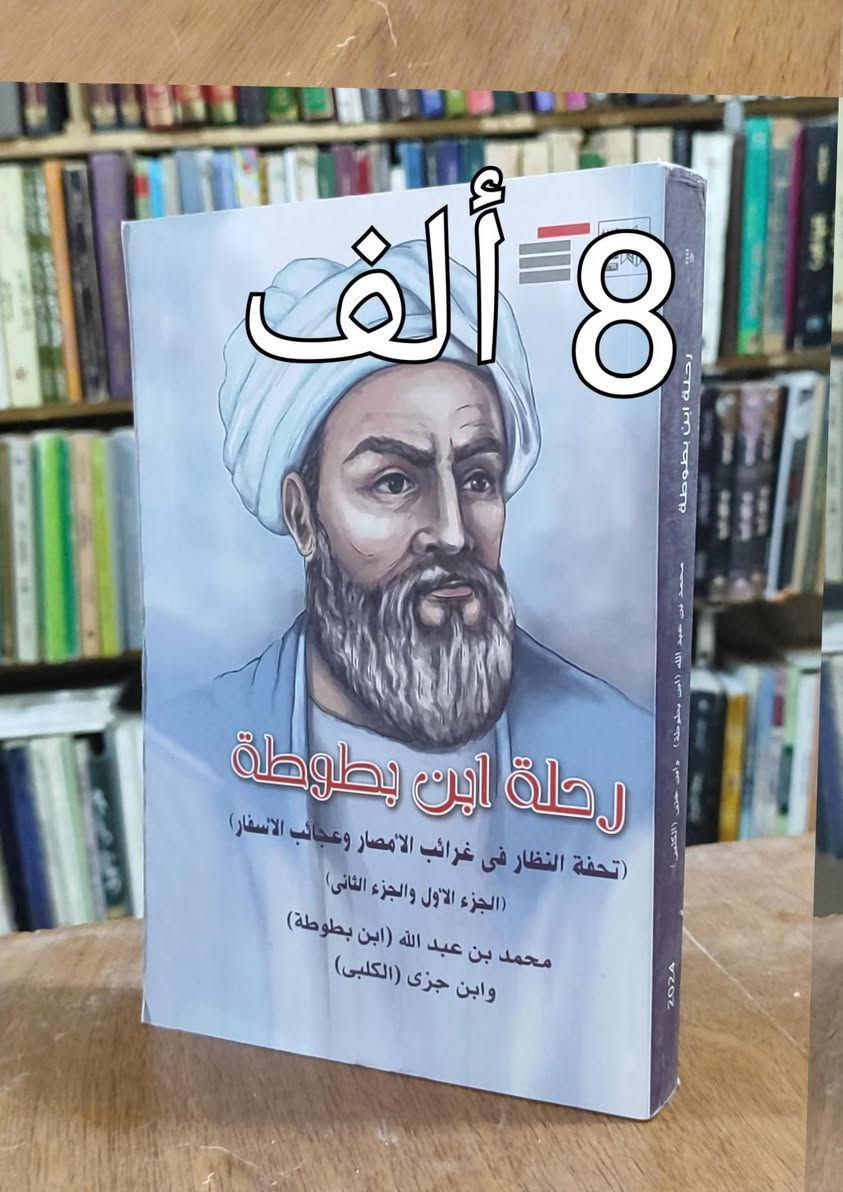#الخصم 10% ✅السعر واضح على صورة كل كتاب ✅ 
#الحلة منتصف شارع ابو القاسم مجاور مرقد ابو القاسم 🕌


**إذا كنت صاحب هذا الإعلان وتريد حذفه لأي سبب، رجاءا أرسل رسالة إلى الدعم الفني**