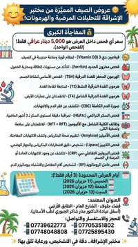 مختبر الإشراقة • جلولاء • 11-13 حزيران