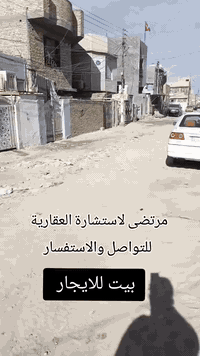 بيت للايجار مساحه 84 متر خدمات مسقط ايجارة 200 الف قفل ***********
