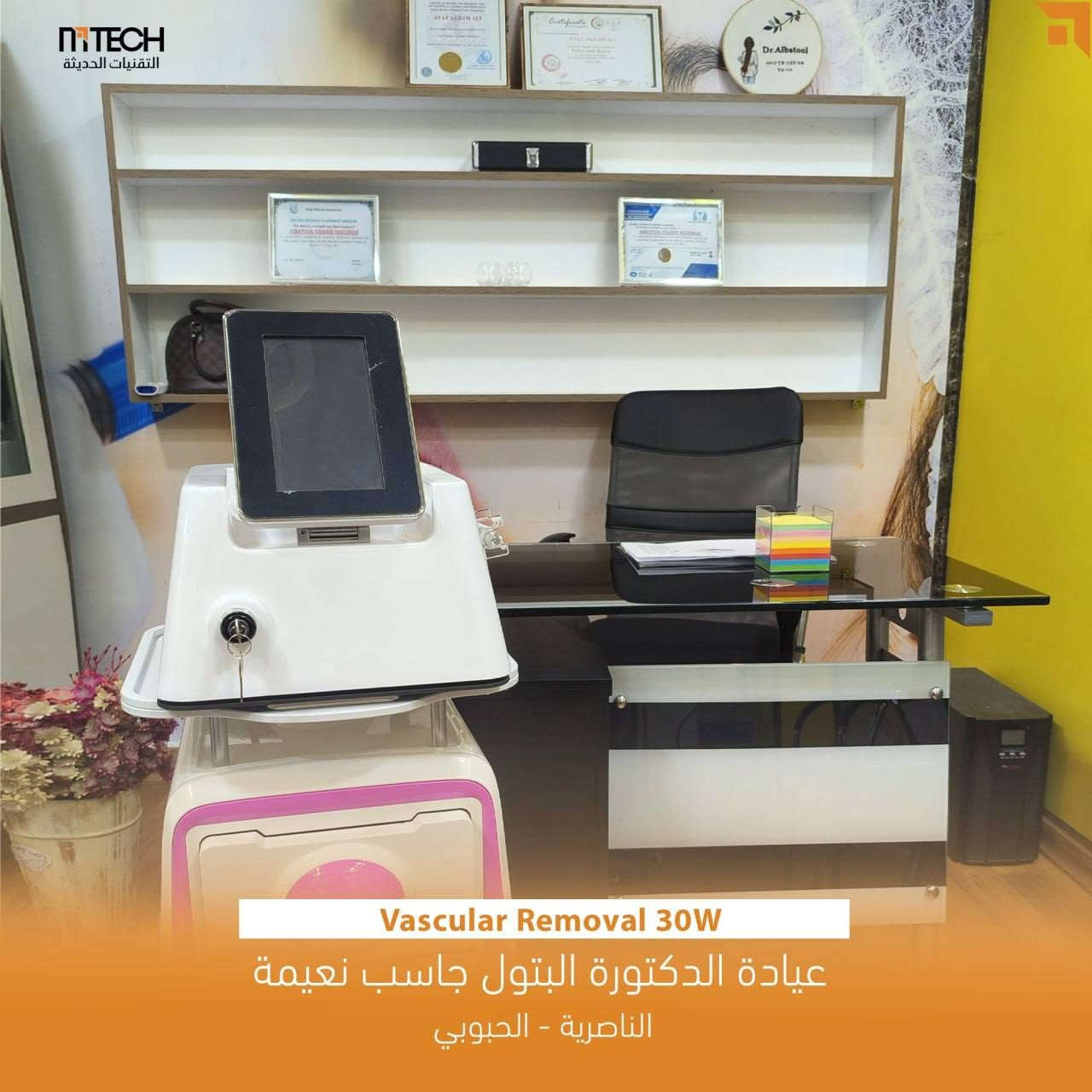 متوفر تجهيز كافة الاجهزة الطبية والتجميلية والمواد الطبية  لدى شركة التقنيات الحديثة للاجهزة الطبية والتجميلية للتواصل على رابط الواتساب
https://wa.me/9647748182025
او الرقم ***********
