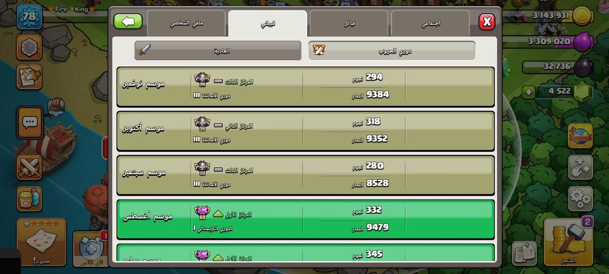 كلان للبيع   اسم عربي  مستوى 22 عاصمة 10   دوري أستاذة   
30 دولار 
420 ألف سوري 
40 الف عراقي
1500 جنيه


**إذا كنت صاحب هذا الإعلان وتريد حذفه لأي سبب، رجاءا أرسل رسالة إلى الدعم الفني**