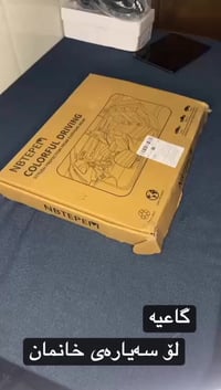 اكسسوارات سيارة • ١٠ قطع • هزاز