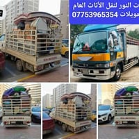 #نقليات #النور #لنقل #الأثاث #العام  فتح وشد ونقل جميع انواع الأثاث🧑‍🔧...