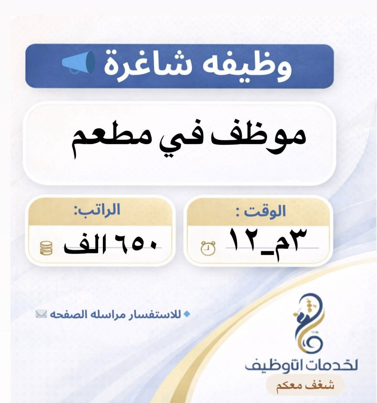 يرجى مراسلة صفحه للاستفسار


**إذا كنت صاحب هذا الإعلان وتريد حذفه لأي سبب، رجاءا أرسل رسالة إلى الدعم الفني**