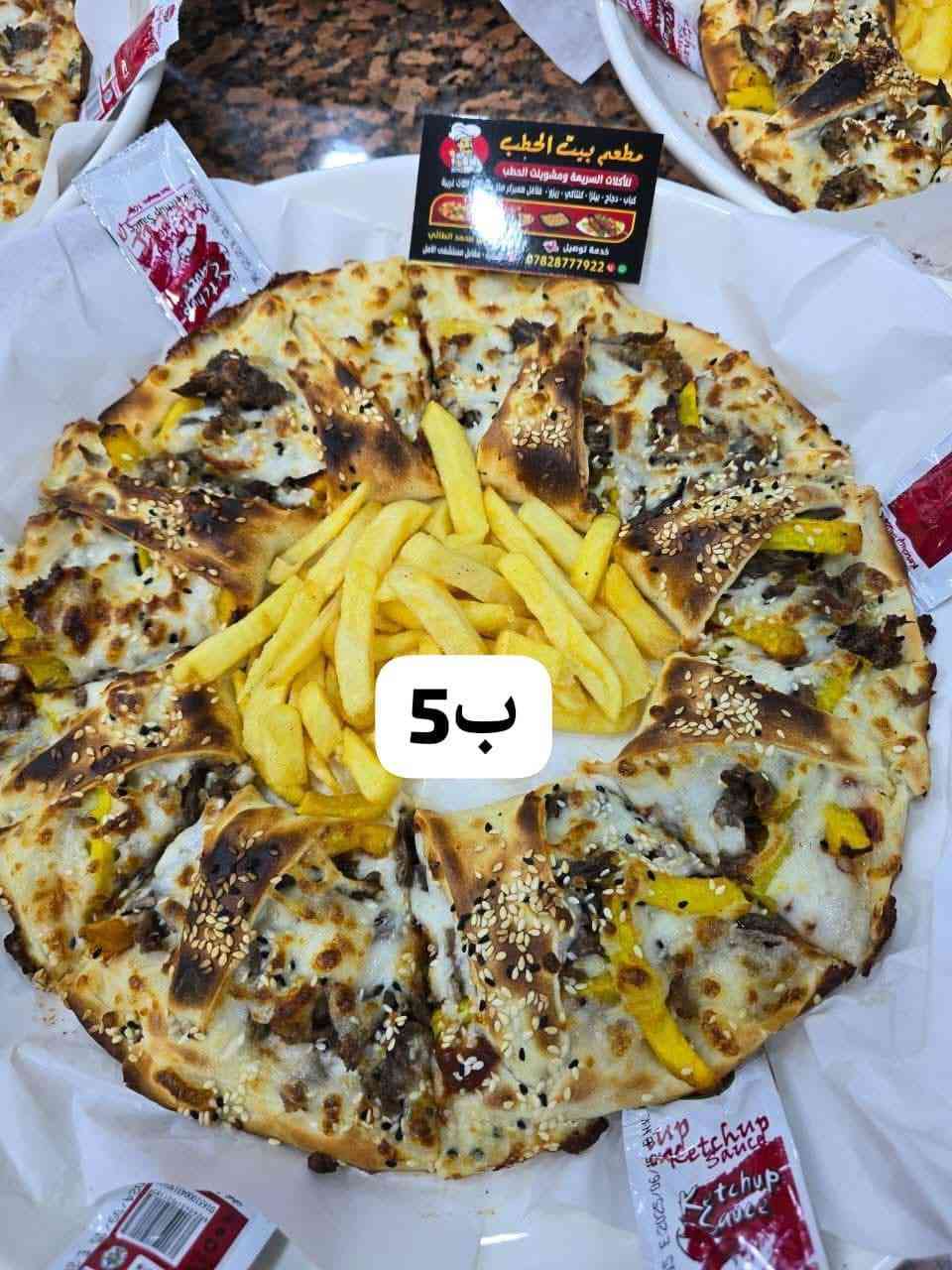 ✨😋 جوعان وما تعرف شتطلب؟ الحل عدنا!
📌 الحجز مفتوح لكل أكلاتنا: بيتزا 🍕، برگر 🍔، بروستد وكنتاكي  🍗، ريزو  ولا أطيب 🍛، ومقبلات ترضي كل الأذواق 🥗.

🚗 توصيل سريع – أكل طيب 😋– أسعار تخليك تطلب بدون تردد 💛
📞 اطلب هسه على:
***********

خلي سفرتك عامرة بأحلى النكهات! 🌟
