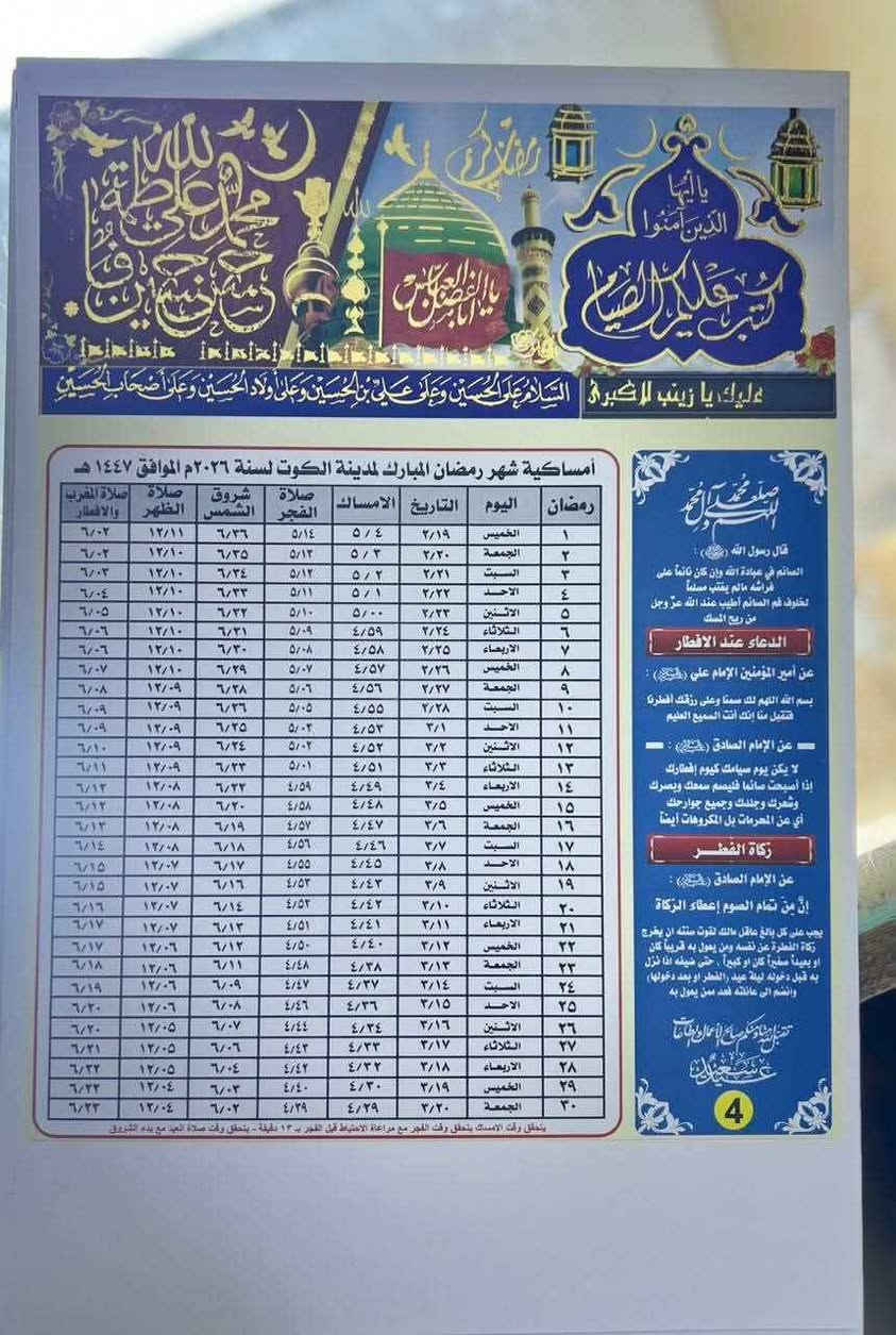 #في_رمضان #التفاصيل_تصنع_الأثر 🕌📿
#مكتبة_الوتين توفر طباعة إمساكيات رمضانية.
هدايا 
أو صدقة عن أرواح الموتى
تصميم أنيق • 
جودة مميزة • 
سعر مناسب . 100  امساكيه السعر 17 الف
للطلب والاستفسار ولتفاصيل اكثر يرجى ( مراسله الصفحه ) او 
التواصل عبر #الوتساب على الارقام التاليه 👇
*********** بعقوبة, ديالى
