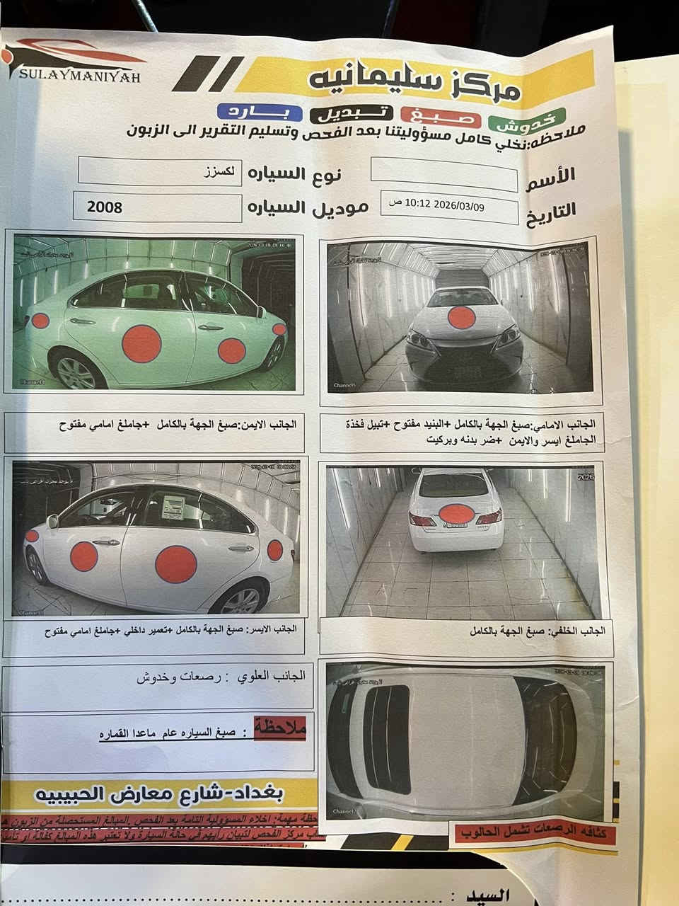 سلام عليكم لكزز لبيع مديل 2008سياره فول مواصفات بصمه فتحه جلد كشن كهربائي السعر 150 وبيهه مجال  ***********
