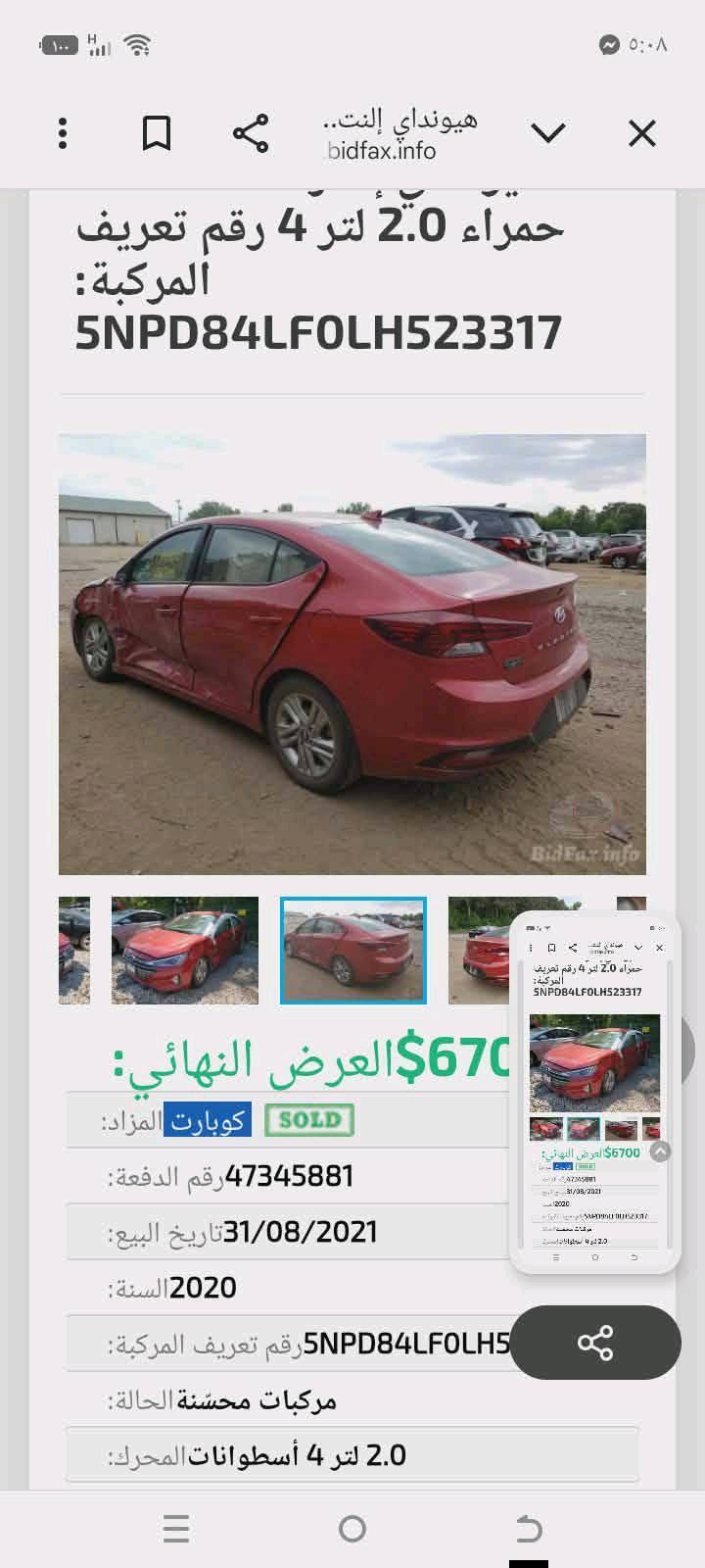 السلام للبيع النترا 2020رقم واسط انكليزي جديد مجدد بأسمي وارد امريكي الحادث مرفق مع المنشور 3قطع تبديل كير سفتي كفاله مكينه 2000 دوش كفاله 
المكان واسط كوت
بيع مستعجل
للاتصال
***********