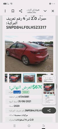 النترا ٢٠٢٠ • رقم واسط • وارد امريكي