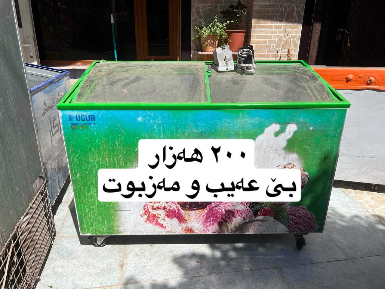 بەڕاد و مجەمیدە
سلێمانی تاسڵوجە
*********** السليمانية, العراق
