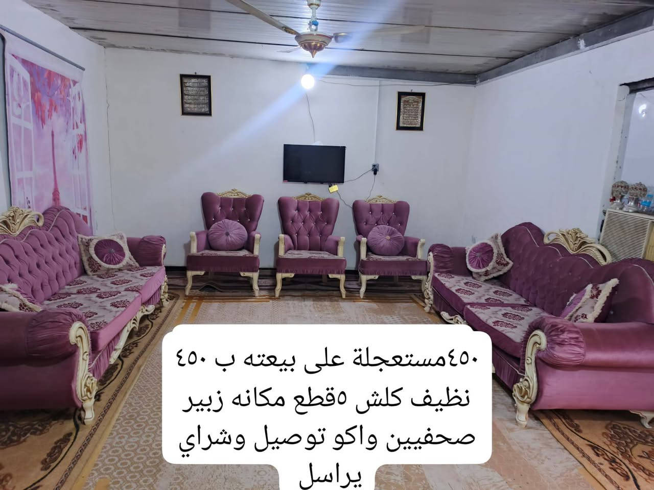 كلمن وسعره مستخدم نظيف مكانهن زبير صحفيين واكو توصيل للشراي وبيهن مجال ‏‪***********‬‏بي واتساب ‏‪***********‬‏بي واتساب واتصال راسلونه وتدللون
