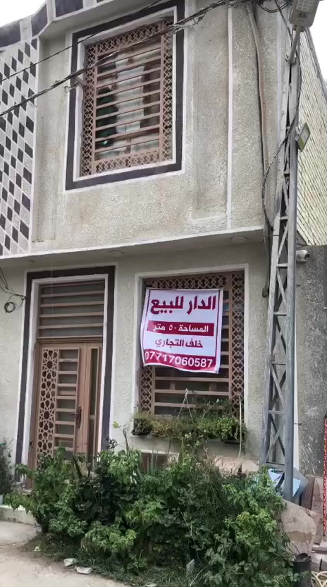 دار للبيع في شارع ابو مهدي المهندس (حولي ال١٠٠) خلف التجاري / كربلاء المقدسة)
🛑سند ٢٥ 
🛑المساحة ٥٠ متر  موزعة كالتالي:
 الطابق الاول يحتوي على استقبال - صالة مع مطبخ - مجمع صحيات و مطبخ حار.
الطابق الثاني غرفة و صحيات و سطح 
 🛑 السعر 1️⃣0️⃣5️⃣ مليون مع المجال البسيط 
للاستفسار الاتصال على الرقم التالي 
***********

