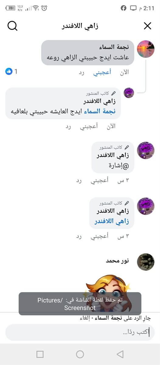 ارفعولي المنشور بلصلاه على محمد وال محمد ان هذا لرزقناماله من نفاذ 🌹🌹🌹متوفر زاهي اللافندر ومنتجات التنضيف متوفر توصيل داخل وخارج الحسينية وكل الهلا بيكم للطلب والاستفسار التواصل عن طريق الصفحه او الاتصال على الرقم (‏‪***********‬‏)
إشارة الأصدقاء
ارفعولي المنشور بلصلاه على محمد وال محمد ان هذا لرزقناماله من نفاذ 🌹🌹🌹متوفر زاهي اللافندر ومنتجات التنضيف متوفر توصيل داخل وخارج الحسينية وكل الهلا بيكم للطلب والاستفسار التواصل عن طريق الصفحه او الاتصال على الرقم (‏‪***********‬‏)

