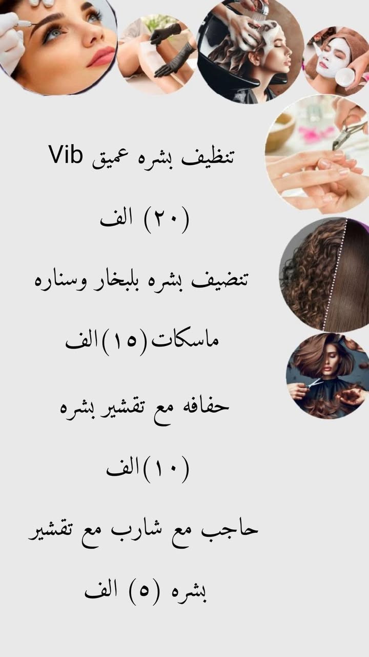 مرحبا بنات تخفيضات صالون لارين الهوره مجاور مجمع ميامي للحجز او استفسار ع الخاص او ع الرقم ***********
