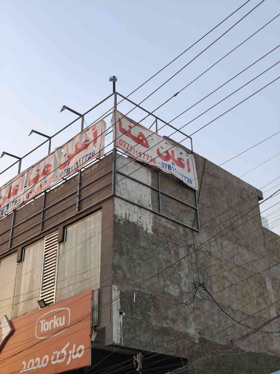 🔴 لوحة إعلان للإيجار
📍 بغداد – الكرخ – البياع – مدخل شارع حي التراث الرئيسي
👀 مشاهدة عالية + شارع حيوي (ركن على اربع شوارع) 
💡 مناسبة للمطاعم – العيادات – الشركات – العقارات-اي مشروع اخر 
📞 للتواصل: ***********
                      ***********
