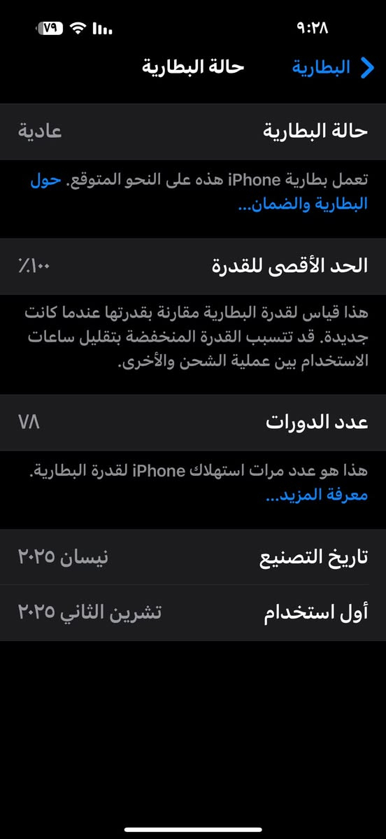 ايفون 16 برو ماكس بطاريه 100 مشحون 78 مره جديد كلش ولا زلغ ذاكره 256 بعده بلضمان مال الشركه السعر 1550 وبي مجال بسيط     ***********
