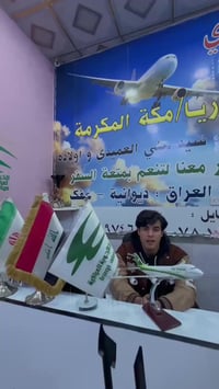 زيارة الإمام الرضا • مسابقة • شركة العميدي