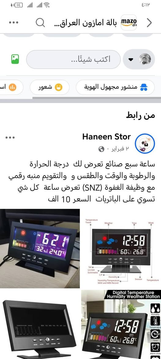 اي قطعة موجود بمنشور سعره ١٠ الف وبيهن سعرها ٥ الف بالعافيه


**إذا كنت صاحب هذا الإعلان وتريد حذفه لأي سبب، رجاءا أرسل رسالة إلى الدعم الفني**
