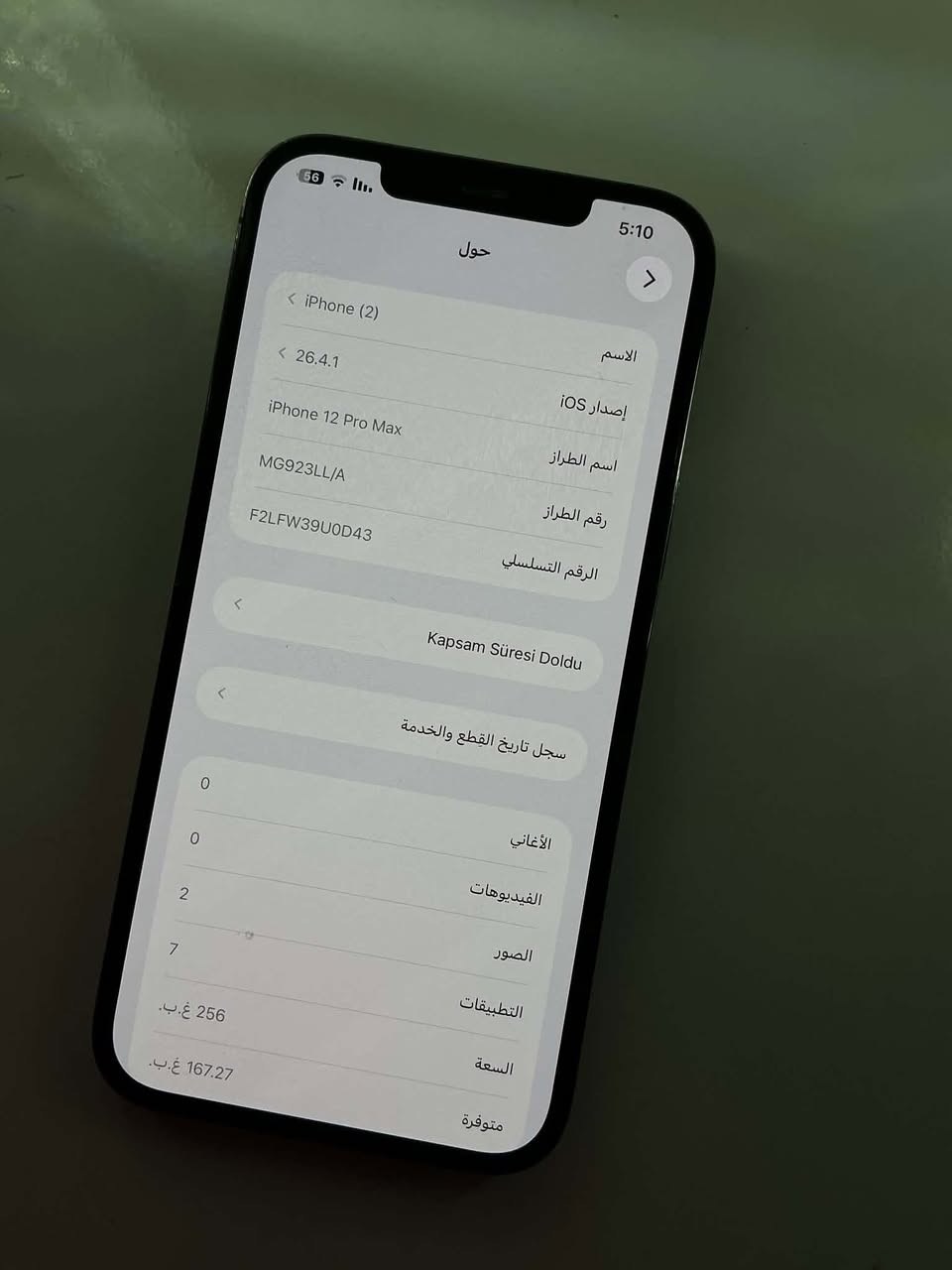 سلام عليكم
📱 للبيع – آيفون 12 برو ماكس

* السعة: 256 جيجا

* البطارية:83% ما مبدل اصلي بلادي

* الجهاز: بلادي (أصلي)

* الشاشة:   ما مبدل اصلي بلادي

* الحالة: نظيف جداً ✨

* كلشي شغال: نت + صوت + اتصال + بصمة وجه 💯

* فقط كاميره الزووم متوقف 

* جهاز فول، واحد على واحد 🔥 السعر 400 ألف وبي مجال
@


**إذا كنت صاحب هذا الإعلان وتريد حذفه لأي سبب، رجاءا أرسل رسالة إلى الدعم الفني**