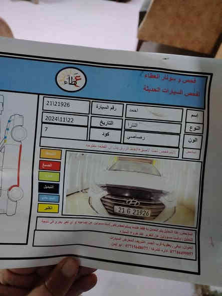 السلام عليكم انتره للبيع موديل  2017 وارد امريكي. نص فول السعر 126 وبيها مجال حك الجيه محرك مبدل جديد كير كفاله و صدر جديد السياره قبل شهر مبدل مكلف بلنشر
 رقم صاحب السياره ‏‪***********‬‏
***********
