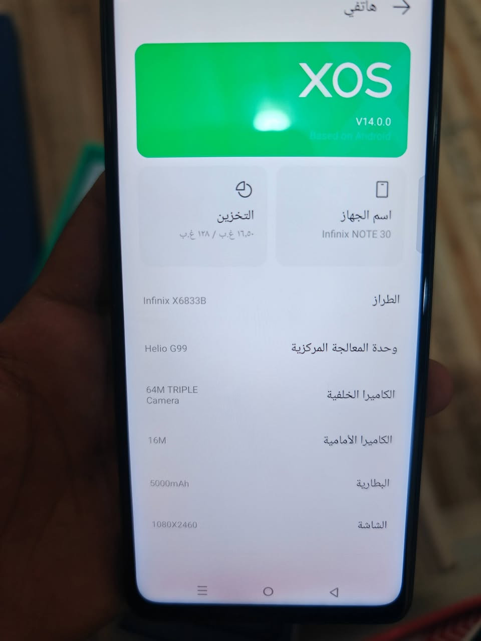 هونر اكس 7دي ذاكره 256اب8رام ملحقات بدون فقط لاصق وكفر جهاز كلش نضيف ومكفول الكسر بالاصق مو بالشاشه سعره 215الف قفل 

انفنكس نوت30العادي ذاكره 128اب8رام جهاز كلش نضيف فقط طبع جوه بالشاشه صاير ملحقات فقط كارتون 
سعره125قفل
مكاني ديالى خانقين 
توصيل متوفر باعتماد بدون مادز اعتذر من الجميع
***********
