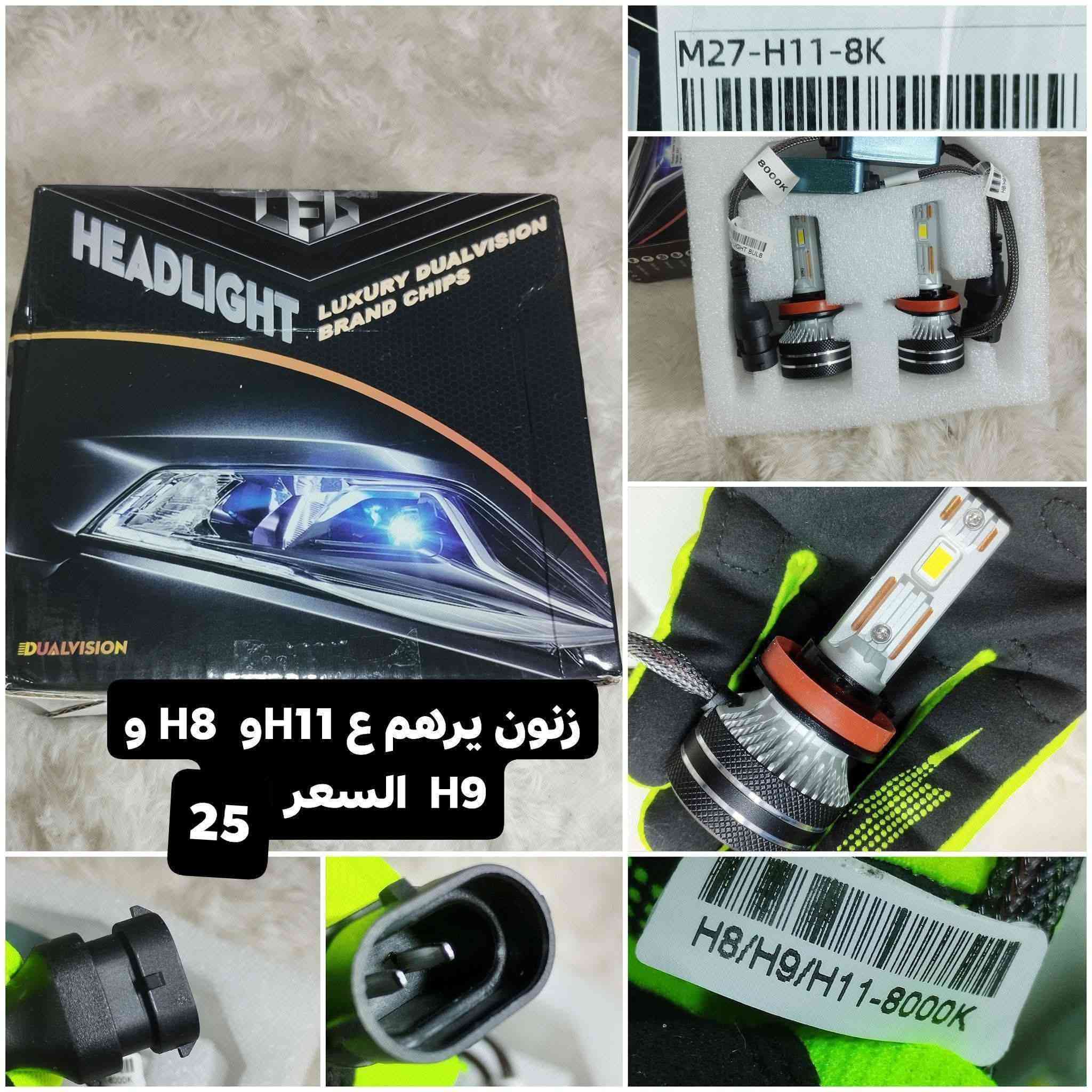 السلام عليكم 
متوفر بضاعة امزون 
متوفر توصيل جميع المحافظات 5الف


**إذا كنت صاحب هذا الإعلان وتريد حذفه لأي سبب، رجاءا أرسل رسالة إلى الدعم الفني**