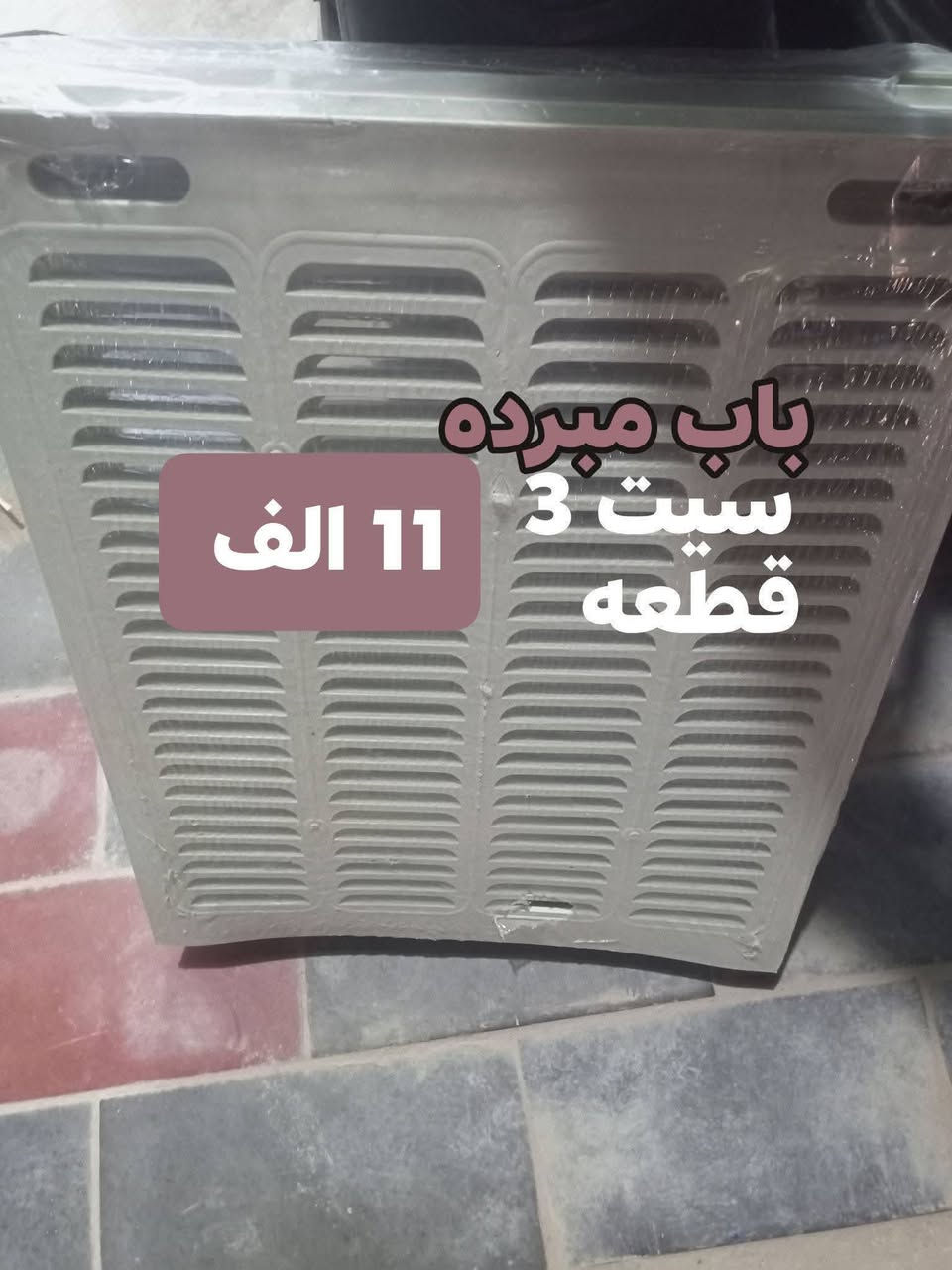 وصول وجبه جديده من المواد المتنوعه الأسعار جوه السوك انشائية احمد كربلاء طويريج حي الزهراء قرب شارع الحمداني ***********
