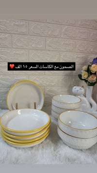 صحون حرارية • كوس ملكي • توصيل لجميع المحافظات