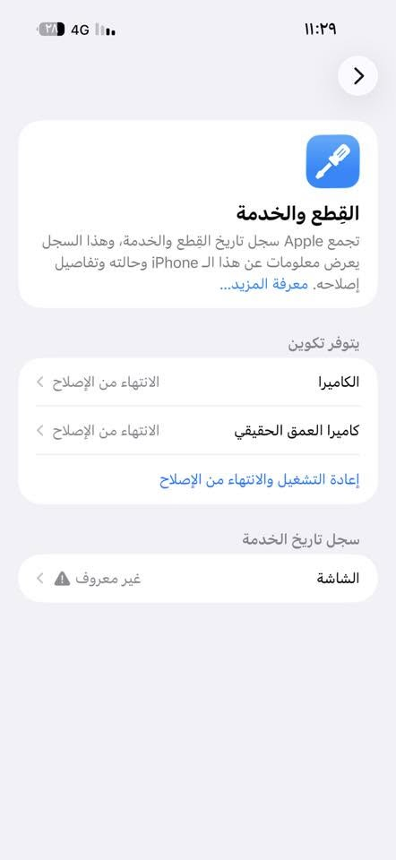أيفون ١٦ برو ماكس ماستر بطارية ١٠٠ مبدل شاشة و كامرات بدون ملحقات مكاني بغداد ***********
