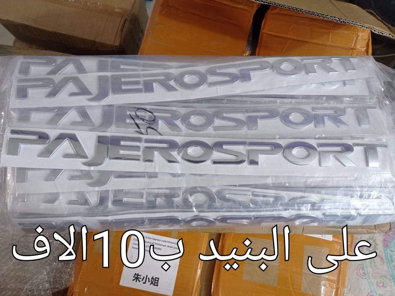 سلام عليكم ورحمه الله 
تتوفر مواد باجيرو  والاسعار بالصور .
للطلب يرجى ذكر رقم موبايل وعنوان او مراسلة الصفحة أو الرقم واتساب او مسنجر 
***********
توصيل المحافظات 5الاف
