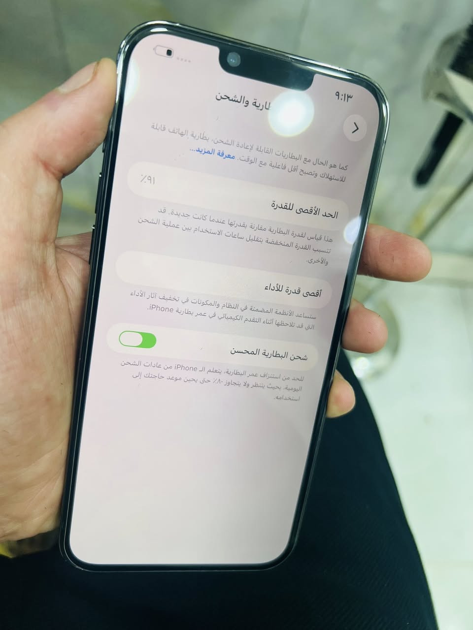 سلام عليكم
ايفون١٣ برو ماكس ذاكرة ٢٥٦ بطارية ٩١ 
سعر ٧٠٠ وبي مجال جهاز كلش نضيف ابد ممفتوح 
عنوان بغداد الزعفرانية ***********
