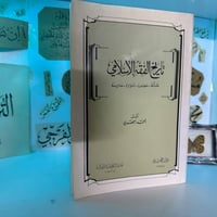 وبركاته مجاميع كتب تنشر دفعة واحدة  وتشمل  كتب لغة عربية  كتب متنوعة ا...