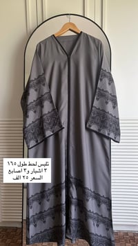 عبايات • براند خليجي • توصيل ٢٤ ساعة