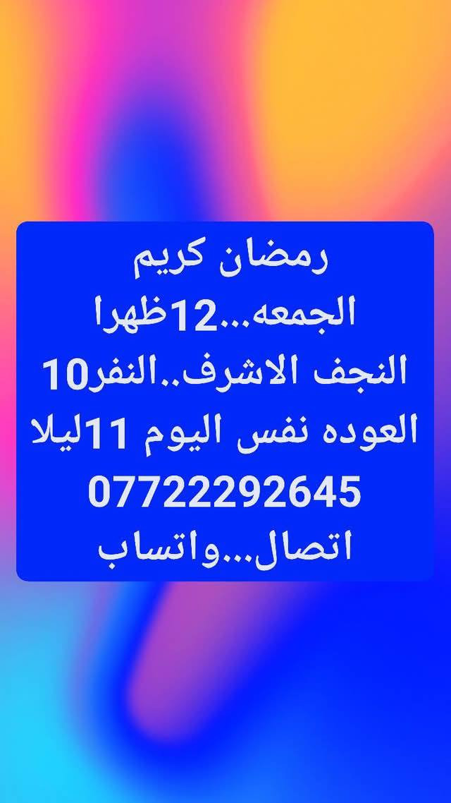 #اخترـــــرحلتك***********اتصال--واتساب
