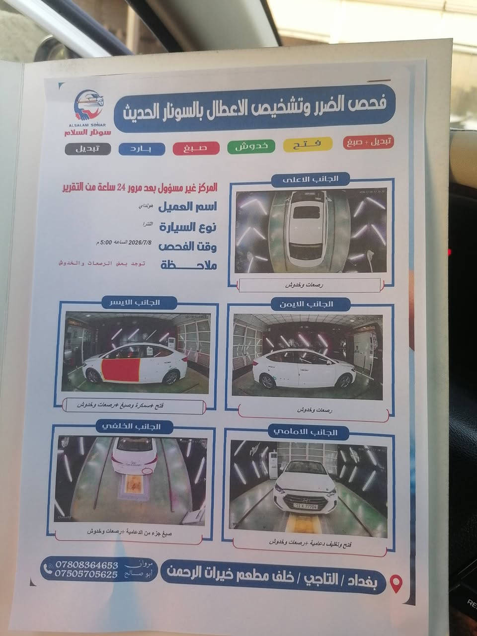 السلام عليكم
سيارة النترا 2017  فول مواصفات
السعر 143 وبيه مجال
 عدا البصمة سيارة نظيفة تخم تاير صدر جديد محرك 2000 دوش كفالة
ماشية 108
بيه قطعة صبغ وحدة سونار مرفق مع الصور
مكاني بغداد التاجي
لاستفسار *********** متوفر واتساب ماسنجر

