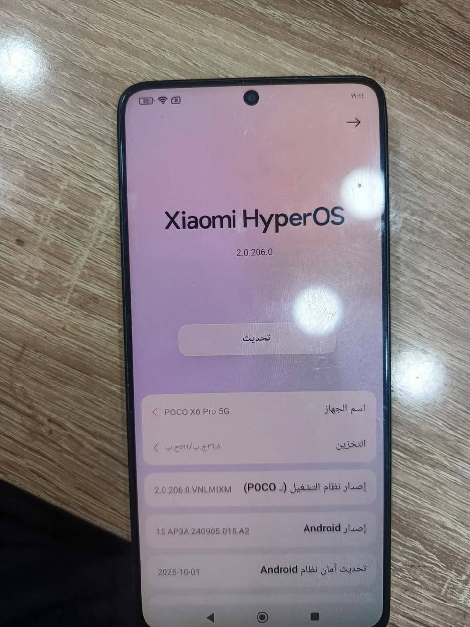 بوكو x6 برو  G5
ذاكره 512
الجهاز بس ضهره مشلوع الجلد 
مداخل تصليح 
120 فريم ببجي 
السعر  200 الف
مكاني  بغداد بسمايه اكو توصيل
***********
