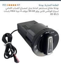 ادوات احتياطية لسيارات   فولكس فاجن اسعار مناسبة    واتساب 07855499955
