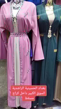 بشت الشيخة قطعتين قماش برادة اماراتي يلبس من وزن 50الى 120 يرهم للمناس...