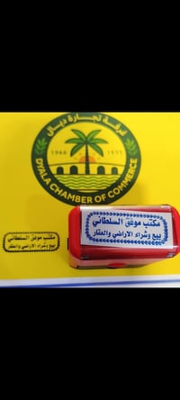 مكاتبات عدلية مصدقة • خرائط 50-300م • ديالى القصيرين