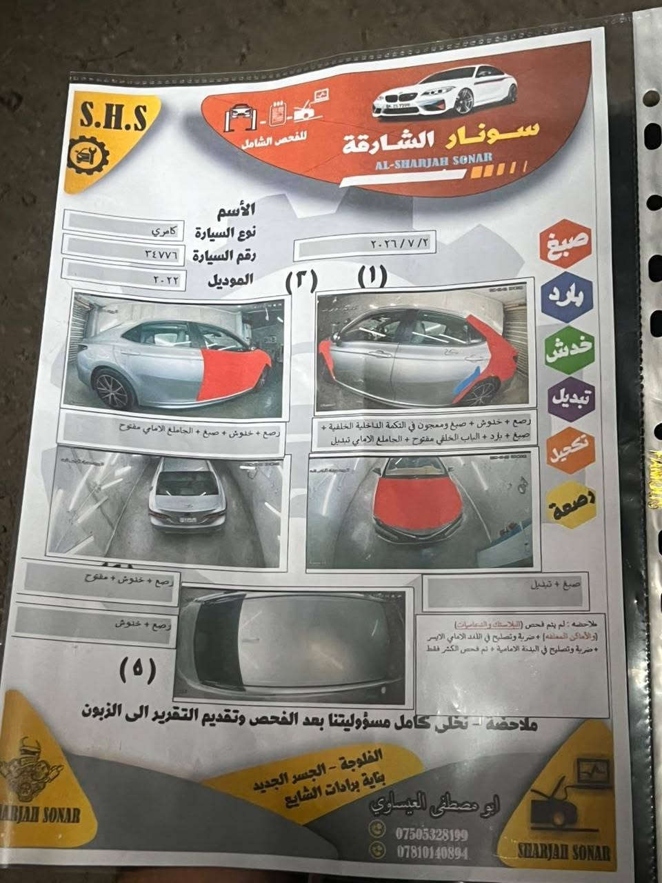 كامري موديل ٢٠٢٢وارد امريكي هايبرد   ماشيه 106مايل
  الضرر موجود بالمنشور 0   السعر ١٥٥ وبيها مجال  خاص  فئه se. 
***********
