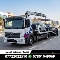 خدمات سيارات • اتصال