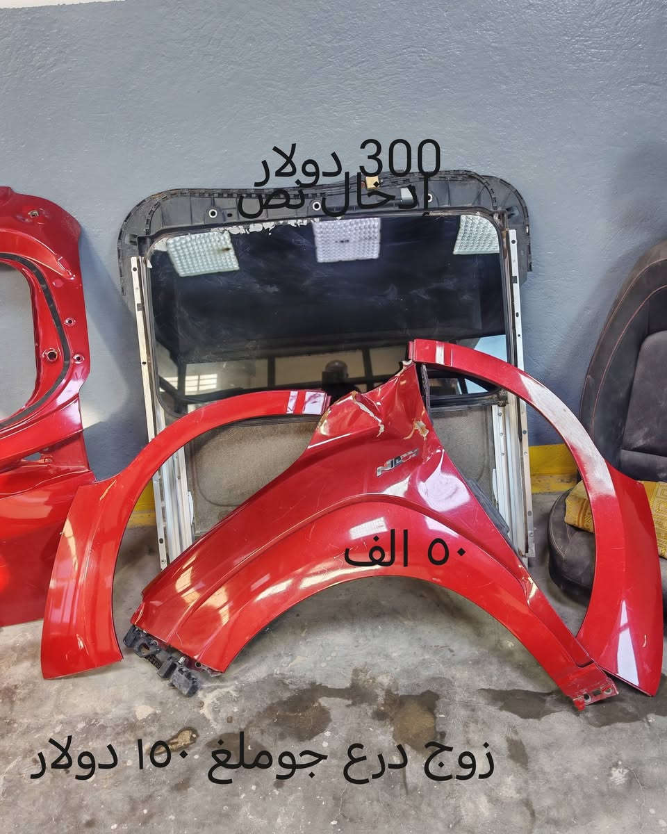 مواد احتياطيه كونا 2023حديث اسعار مناسب *********** بيه واتساب المكان ديوانية

