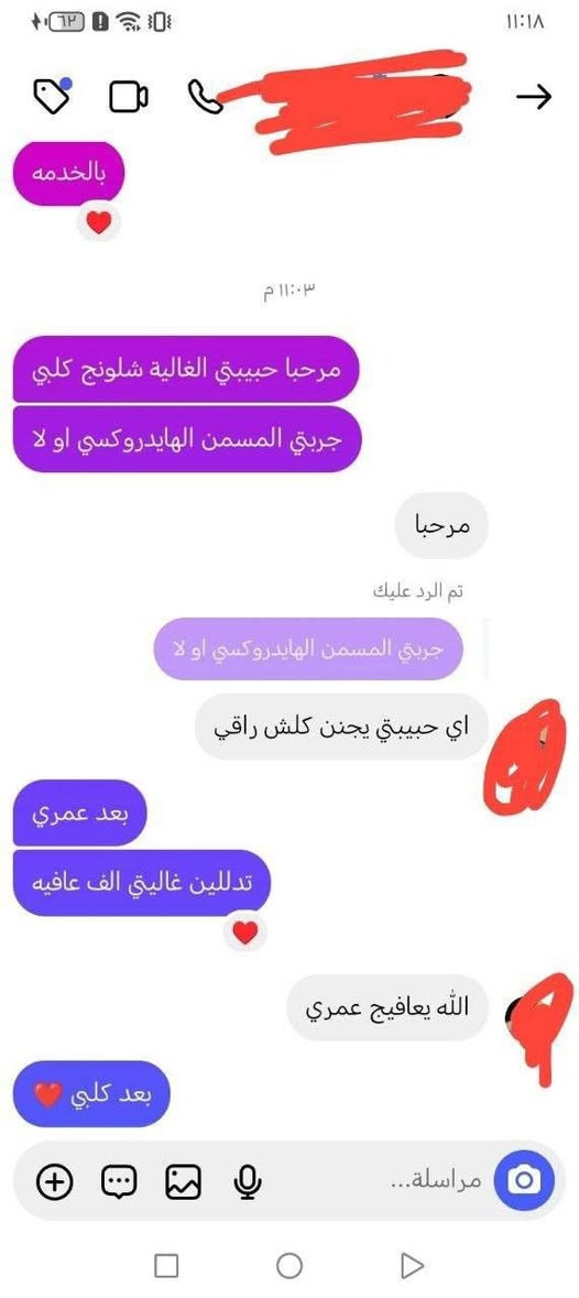 نبذه عن تجارب مسمن هايدروكسي عام ووجه عليه عرض خاص كميه محدوده جدا للحجز والاستفسار واتساب


**إذا كنت صاحب هذا الإعلان وتريد حذفه لأي سبب، رجاءا أرسل رسالة إلى الدعم الفني**