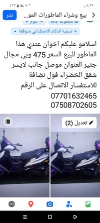 فول نضافة • موصل • شقق الخضراء