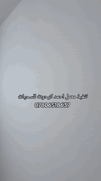 معمل احمد كرحوت • سحبات وبنلات • نقوش وديكورات