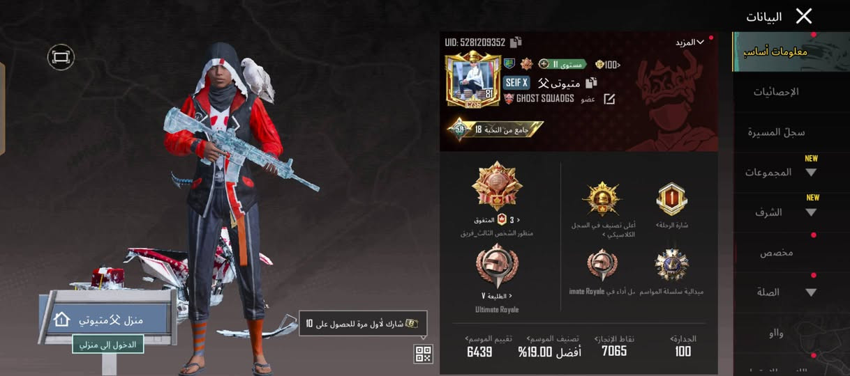 سلام عليكم حساب بوبجي للبيع مستوه 81 اسلوب خرافي حساب فول مفول السعر 125 وبي مجال


**إذا كنت صاحب هذا الإعلان وتريد حذفه لأي سبب، رجاءا أرسل رسالة إلى الدعم الفني**