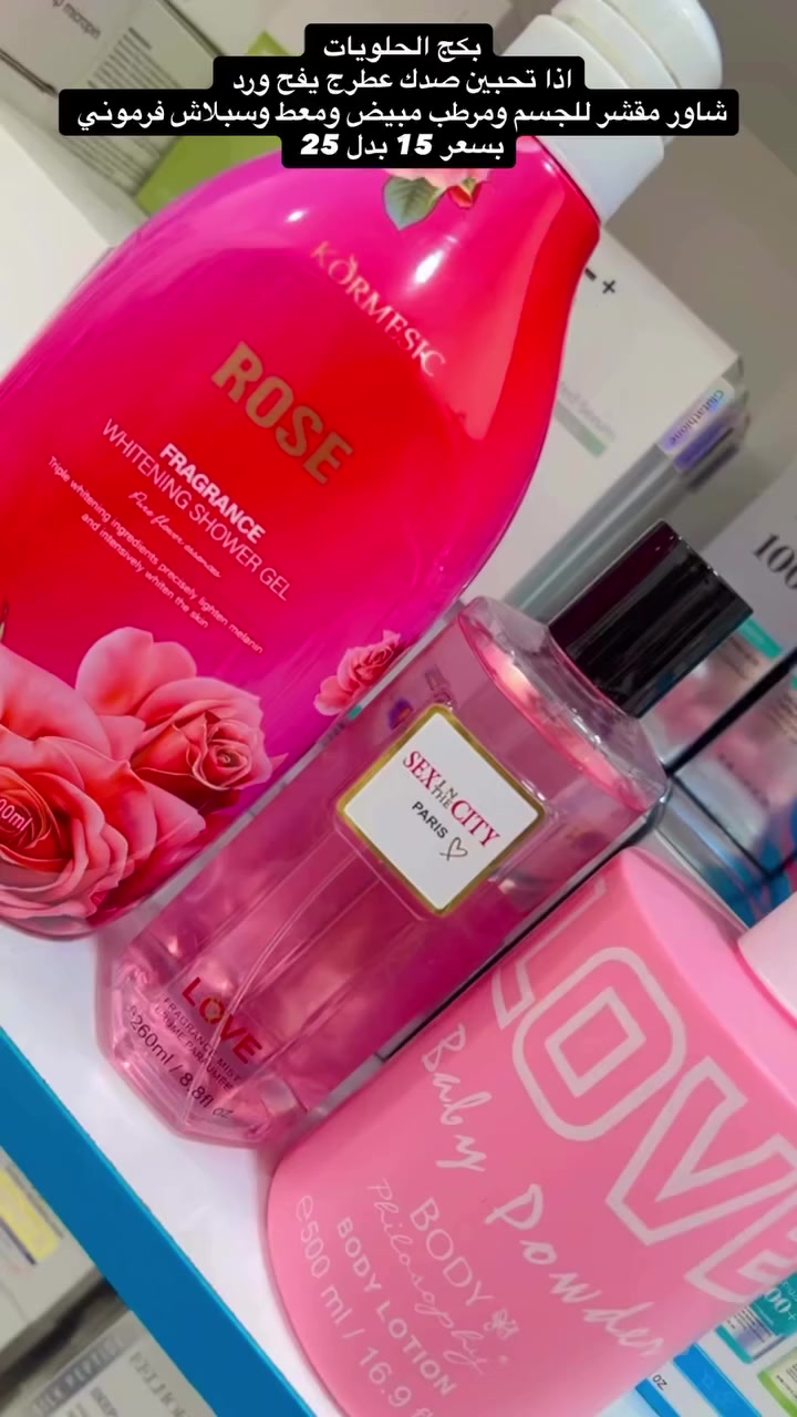 بكج معطر فضيع
عطرج ثابت يفح فح داخل بيتج 
شاور لافندر معطر لجسم
مرطب ترطيب مضاعف عطره بيبي باودر 
سبلاش باريس فرموني 😍🔥
15بدل 25🔥🔥


**إذا كنت صاحب هذا الإعلان وتريد حذفه لأي سبب، رجاءا أرسل رسالة إلى الدعم الفني**